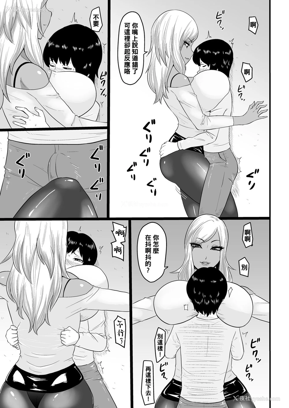 5P - [御姉狂 (ML)] 悪いギャルに捕まった [中国翻訳] [DL版]