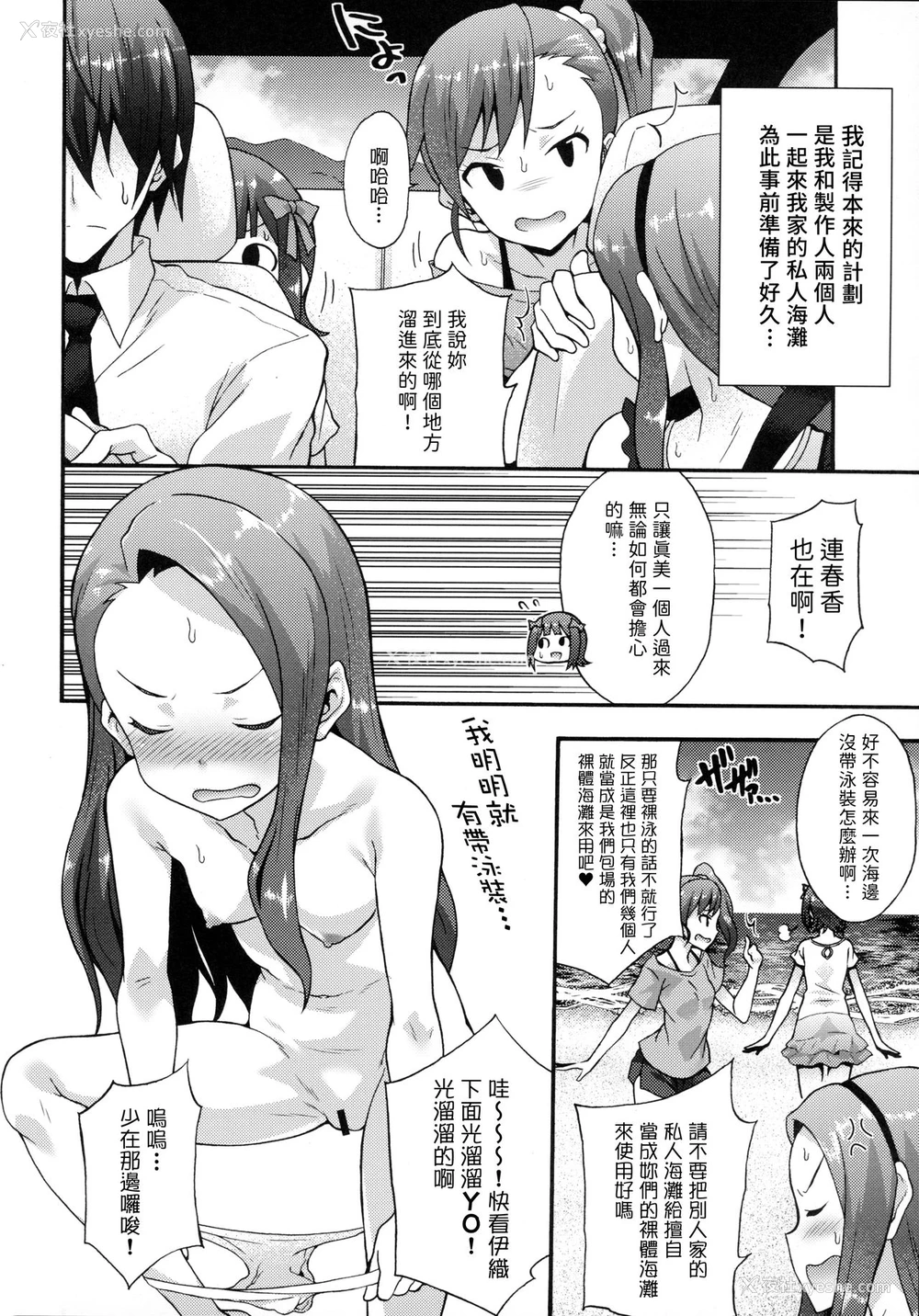 3P - (C94) [パープルスカイ (NO.ゴメス)] 水瀬家のプライベートビーチでヌードG4U!～撮影编～ (アイドルマスター) [中国翻訳]