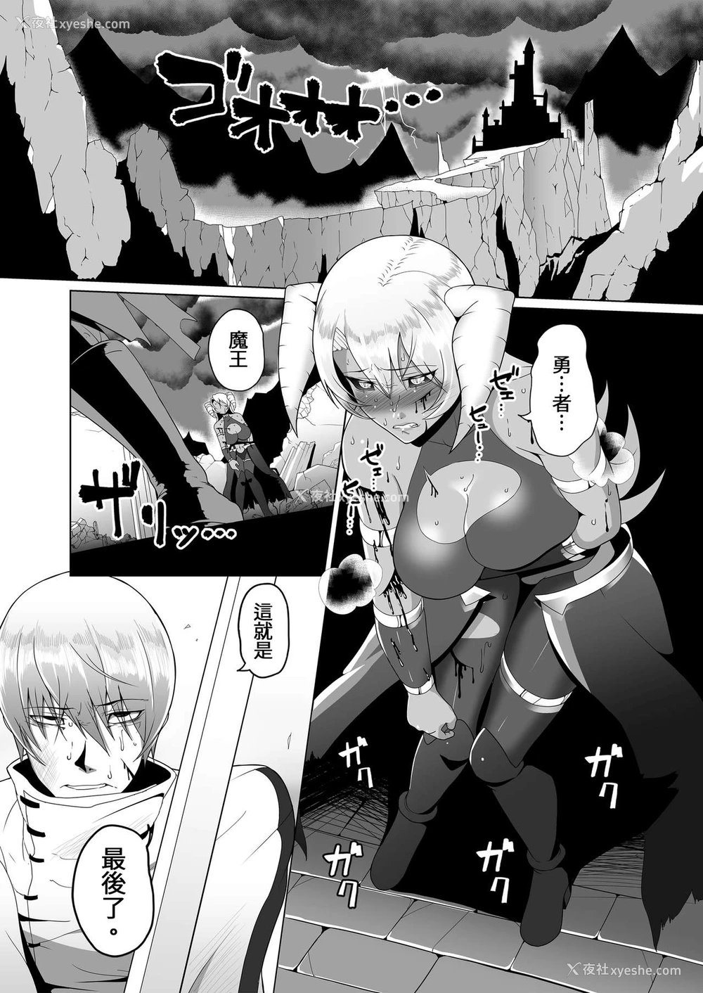 3P - [B.B.T.T. (山本善々)] 隷属魔王 [中国语] [DL版]