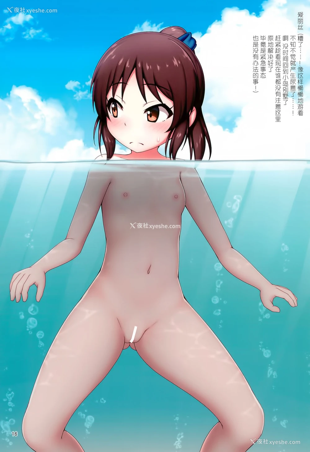 16P - (C97) [かずみ屋 (有栖かずみ)] シンデレラたちのわくわくはだかビーチ (アイドルマスター シンデレラガールズ) [中国翻訳]