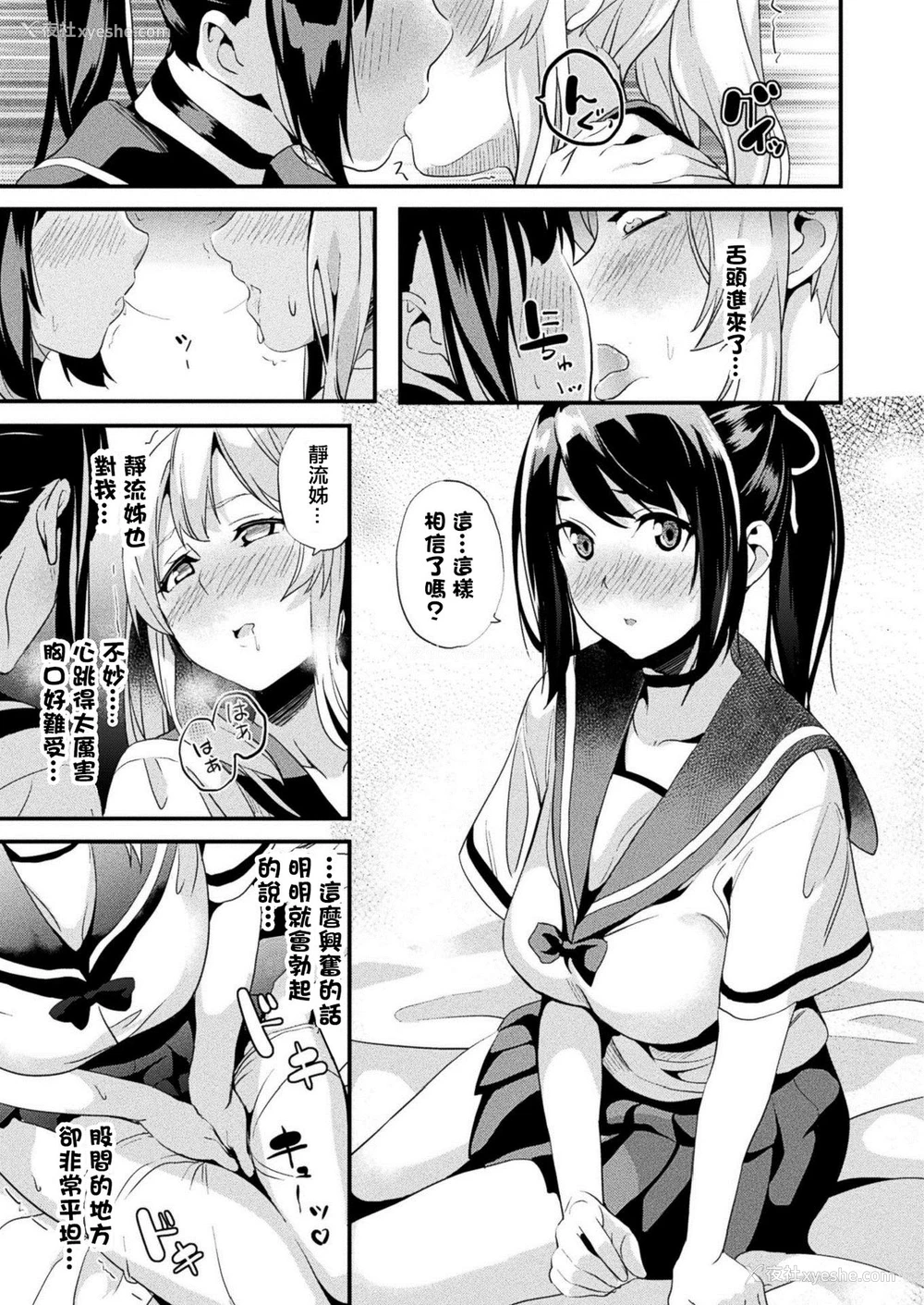 11P - [DATE] 改変対象 前编 (コミックアンリアル 2020年12月号 Vol.88) [中国翻訳] [DL版]