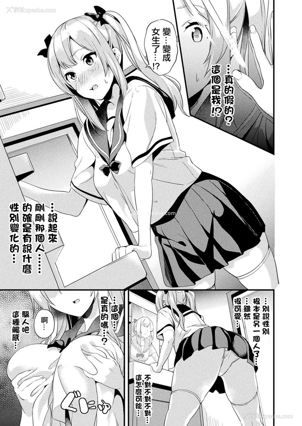 7P - [DATE] 改変対象 前编 (コミックアンリアル 2020年12月号 Vol.88) [中国翻訳] [DL版]