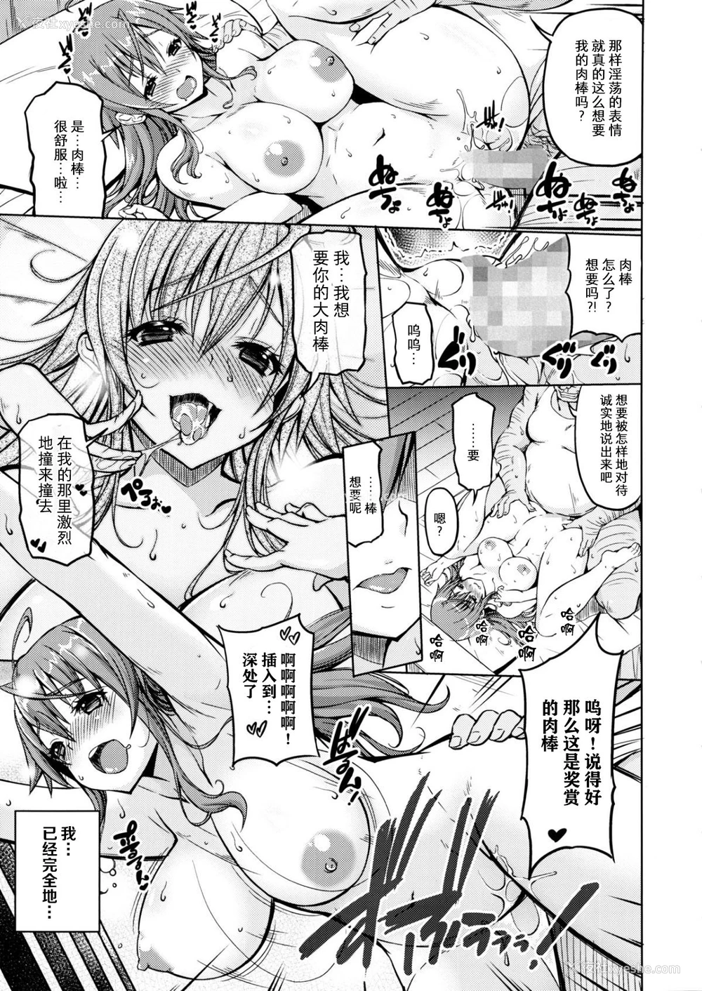 22P - (C93) [BRAVE HEART petit (KOJIROU!)] 海贼巨乳 (ワンピース)[中国翻訳]