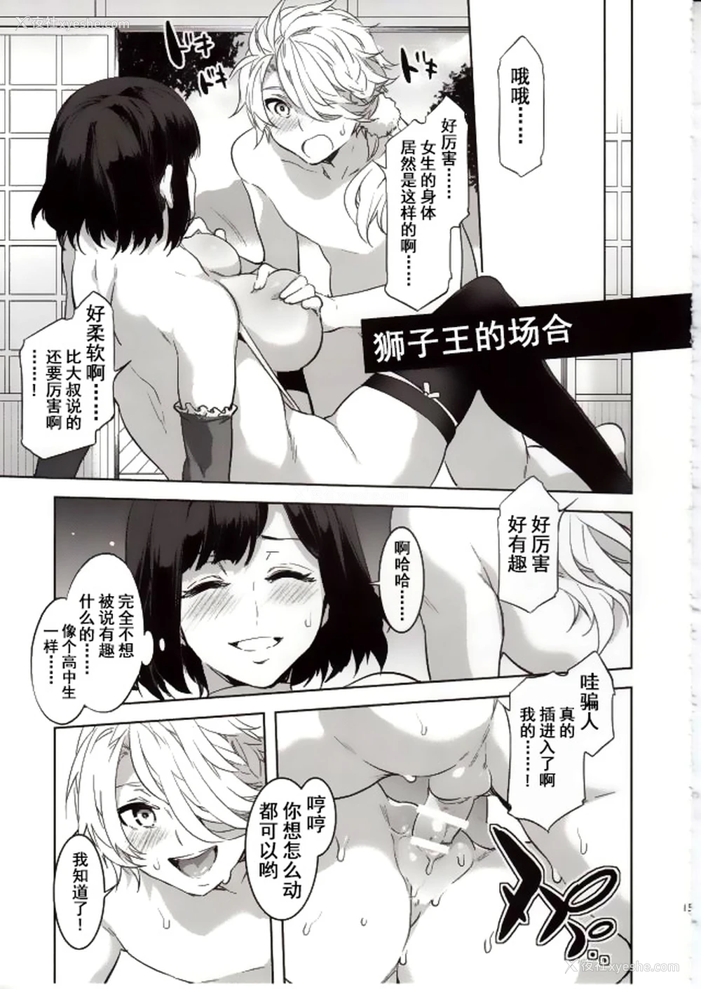 12P - (C89) [ありすの宝箱 (水龙敬)] 刀剣男士食べ放题 (刀剣乱舞) [中国翻訳]