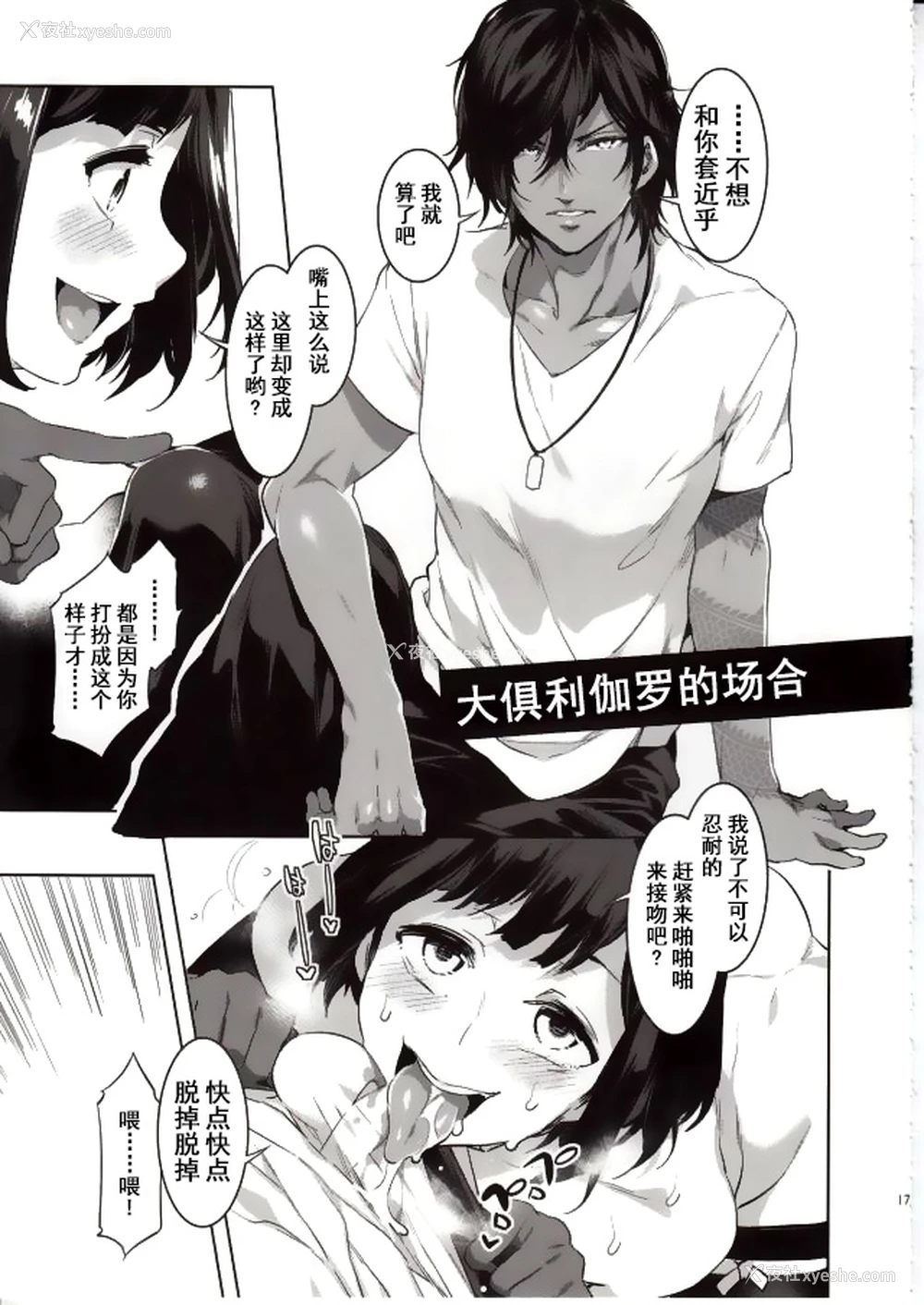 14P - (C89) [ありすの宝箱 (水龙敬)] 刀剣男士食べ放题 (刀剣乱舞) [中国翻訳]