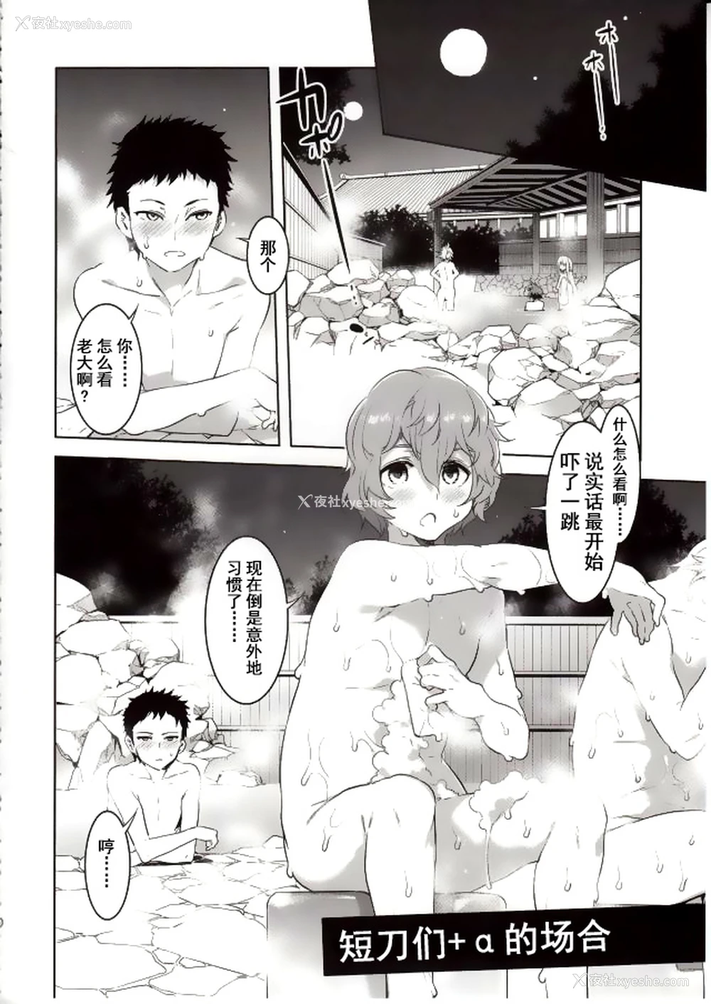 17P - (C89) [ありすの宝箱 (水龙敬)] 刀剣男士食べ放题 (刀剣乱舞) [中国翻訳]