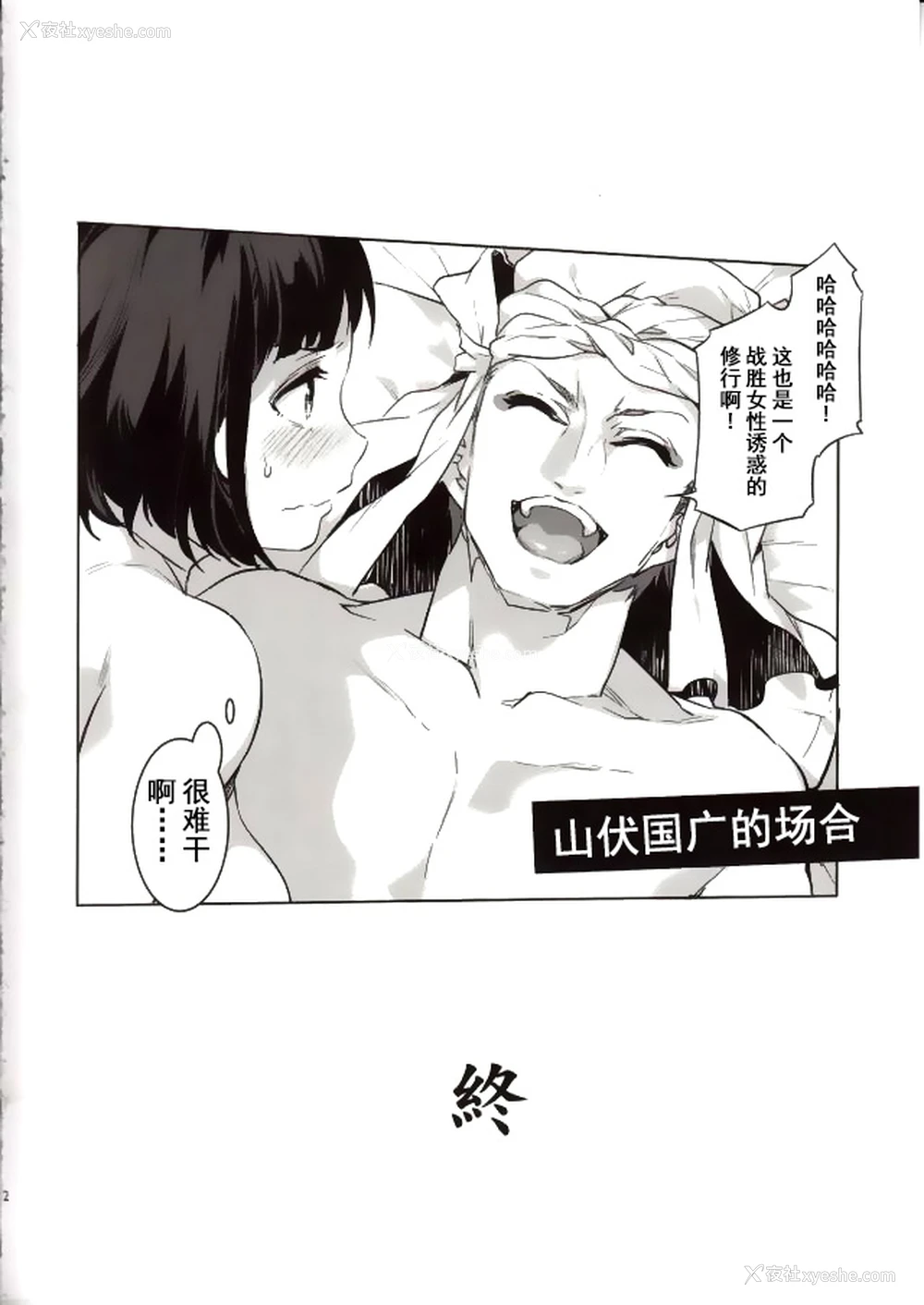 29P - (C89) [ありすの宝箱 (水龙敬)] 刀剣男士食べ放题 (刀剣乱舞) [中国翻訳]