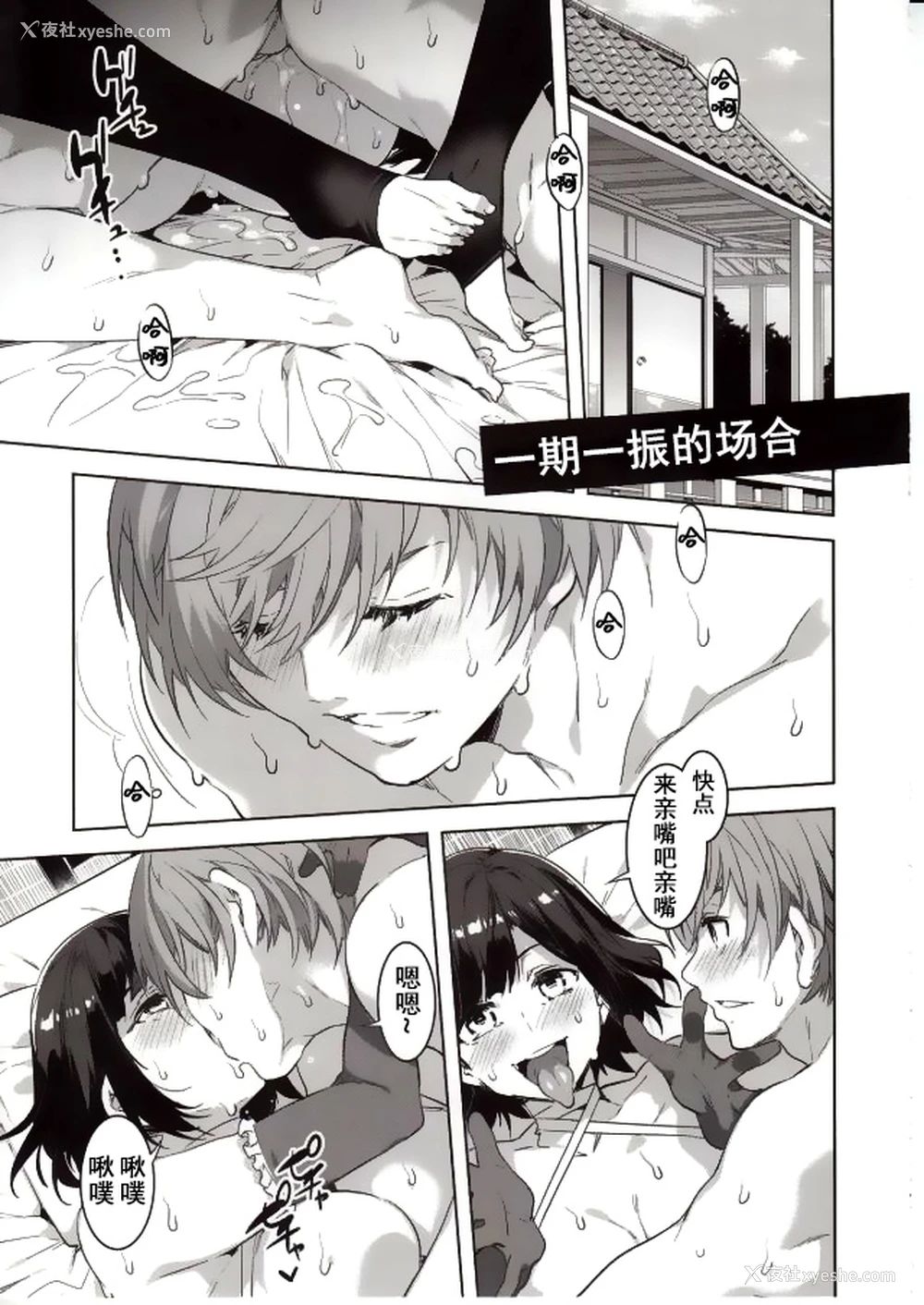 6P - (C89) [ありすの宝箱 (水龙敬)] 刀剣男士食べ放题 (刀剣乱舞) [中国翻訳]