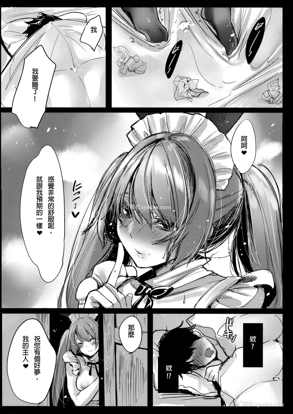 16P - (C95) [あまいねいろ (天音るり)] バニーメイドの挑発 [中国翻訳]