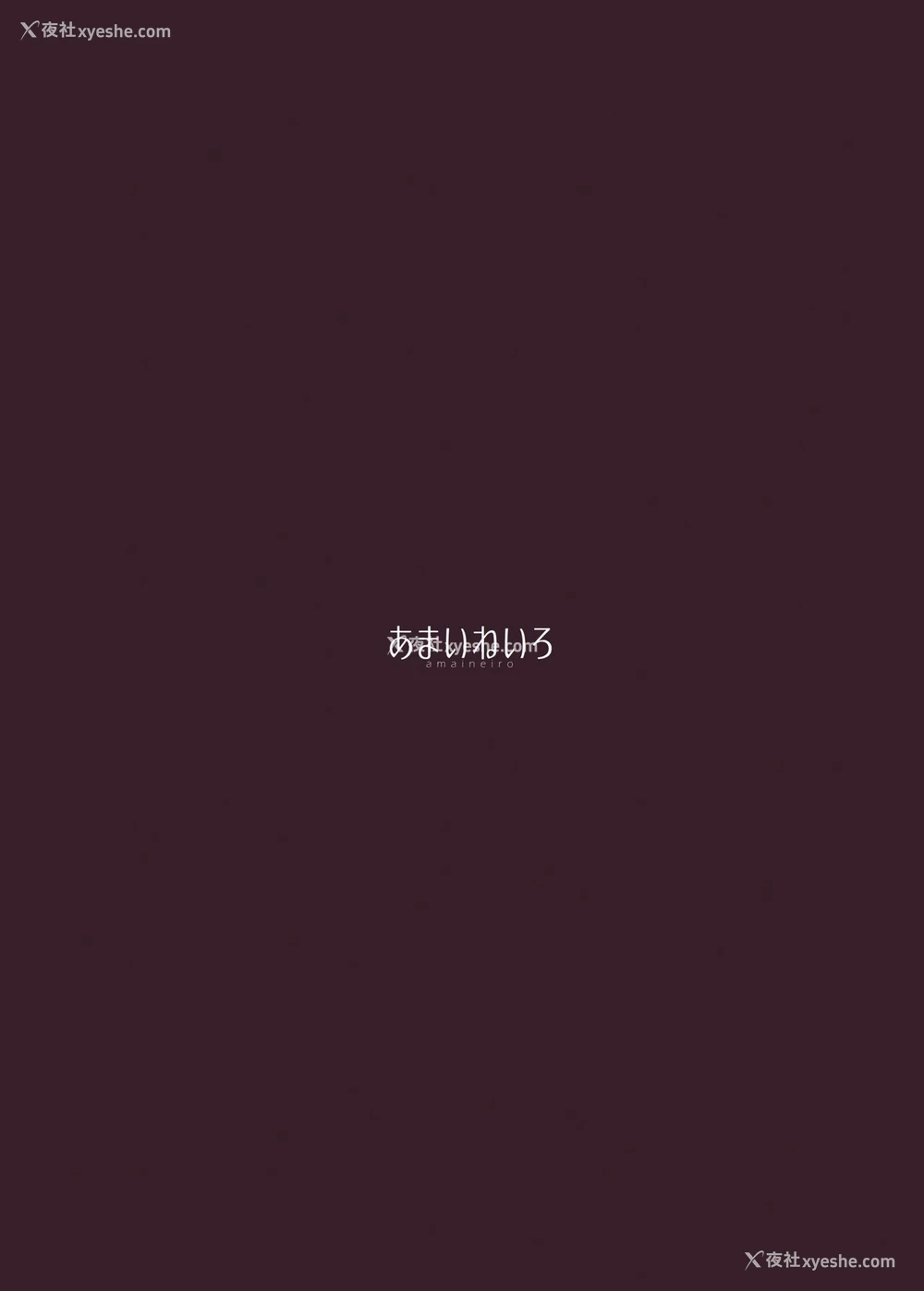 19P - (C95) [あまいねいろ (天音るり)] バニーメイドの挑発 [中国翻訳]