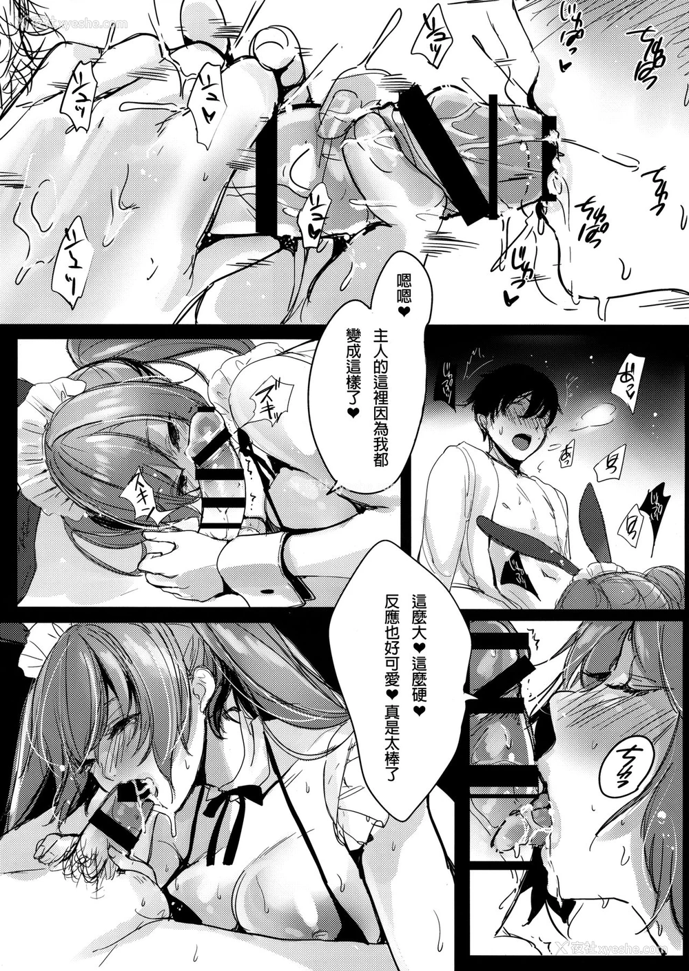 7P - (C95) [あまいねいろ (天音るり)] バニーメイドの挑発 [中国翻訳]