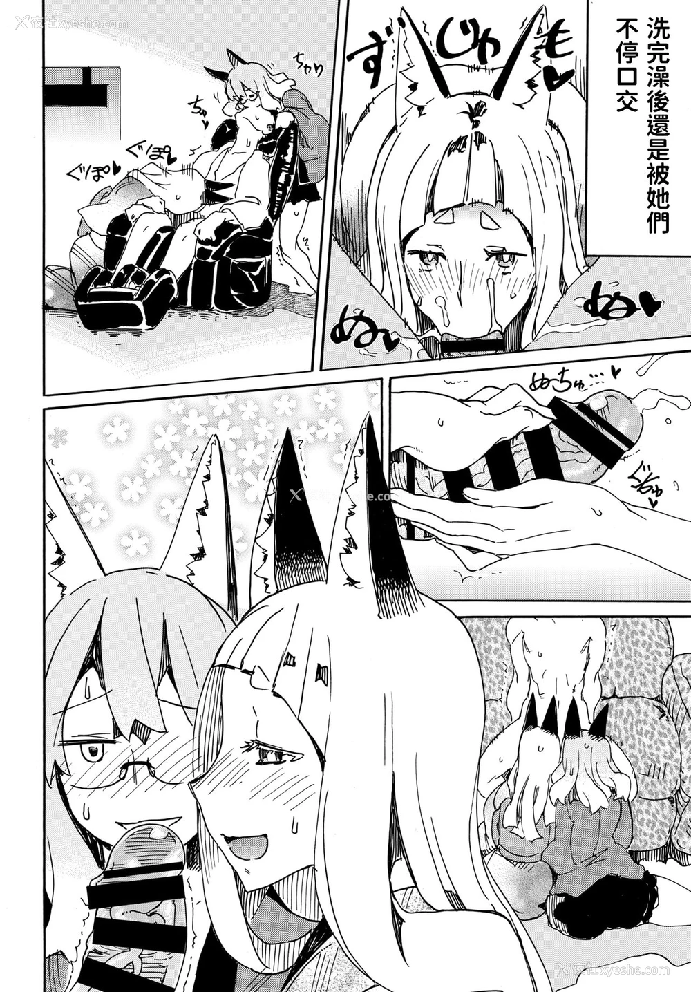 11P - [キクタ] 帰ることのできぬ宿でございます (COMIC BAVEL 2019年12月号) [中国翻訳] [DL版]