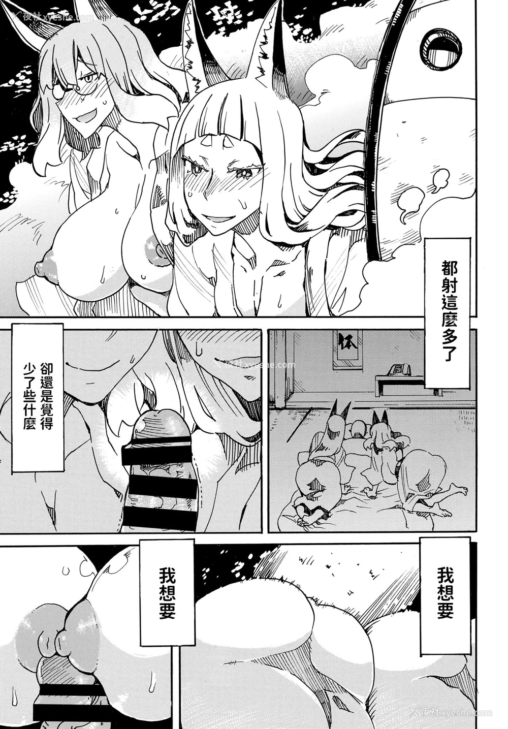 14P - [キクタ] 帰ることのできぬ宿でございます (COMIC BAVEL 2019年12月号) [中国翻訳] [DL版]
