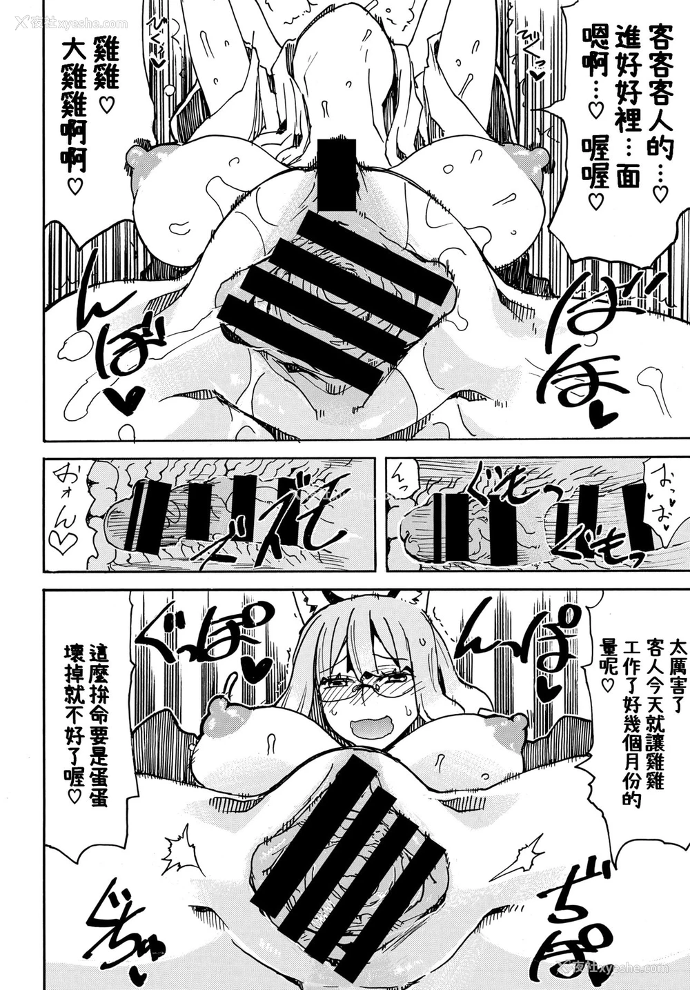 17P - [キクタ] 帰ることのできぬ宿でございます (COMIC BAVEL 2019年12月号) [中国翻訳] [DL版]