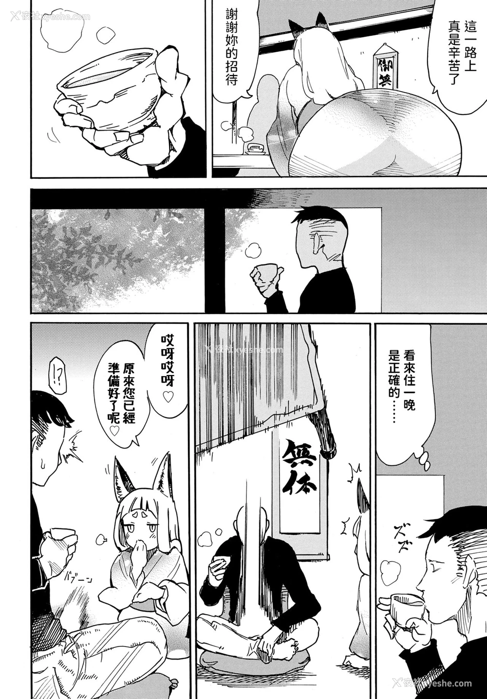 1P - [キクタ] 帰ることのできぬ宿でございます (COMIC BAVEL 2019年12月号) [中国翻訳] [DL版]