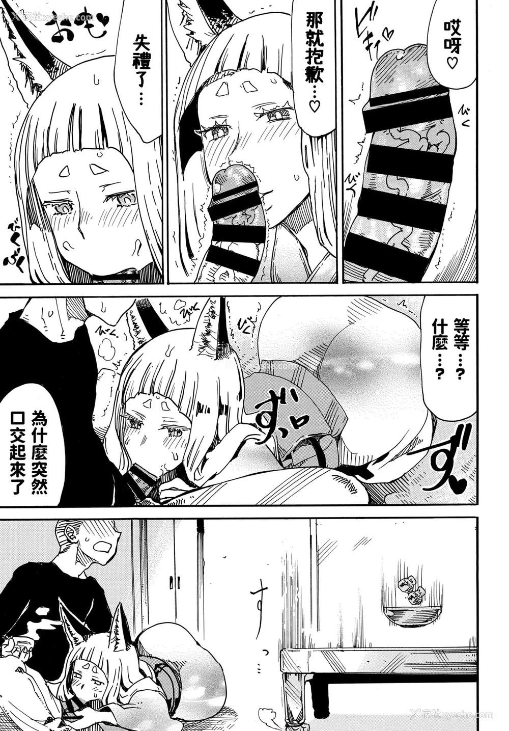 2P - [キクタ] 帰ることのできぬ宿でございます (COMIC BAVEL 2019年12月号) [中国翻訳] [DL版]