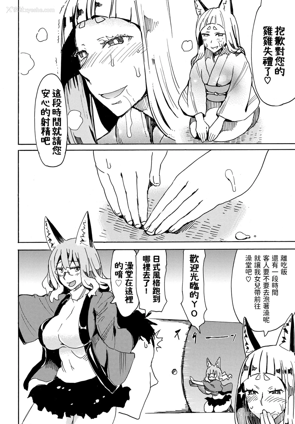 5P - [キクタ] 帰ることのできぬ宿でございます (COMIC BAVEL 2019年12月号) [中国翻訳] [DL版]