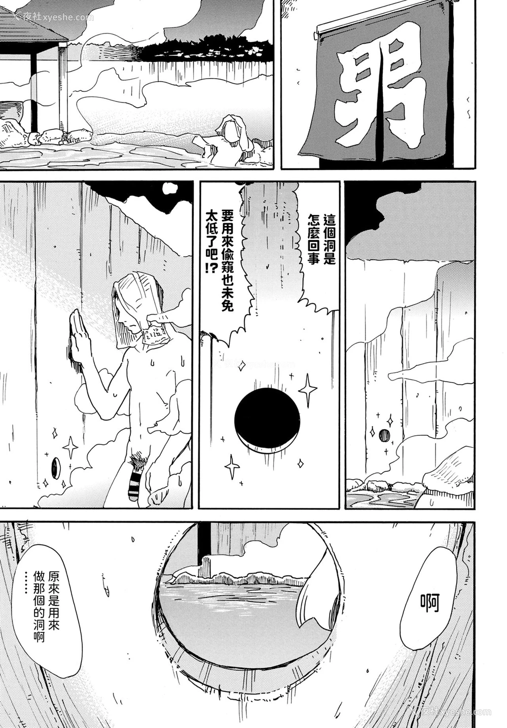 6P - [キクタ] 帰ることのできぬ宿でございます (COMIC BAVEL 2019年12月号) [中国翻訳] [DL版]