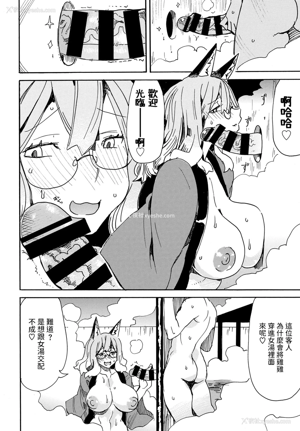 7P - [キクタ] 帰ることのできぬ宿でございます (COMIC BAVEL 2019年12月号) [中国翻訳] [DL版]