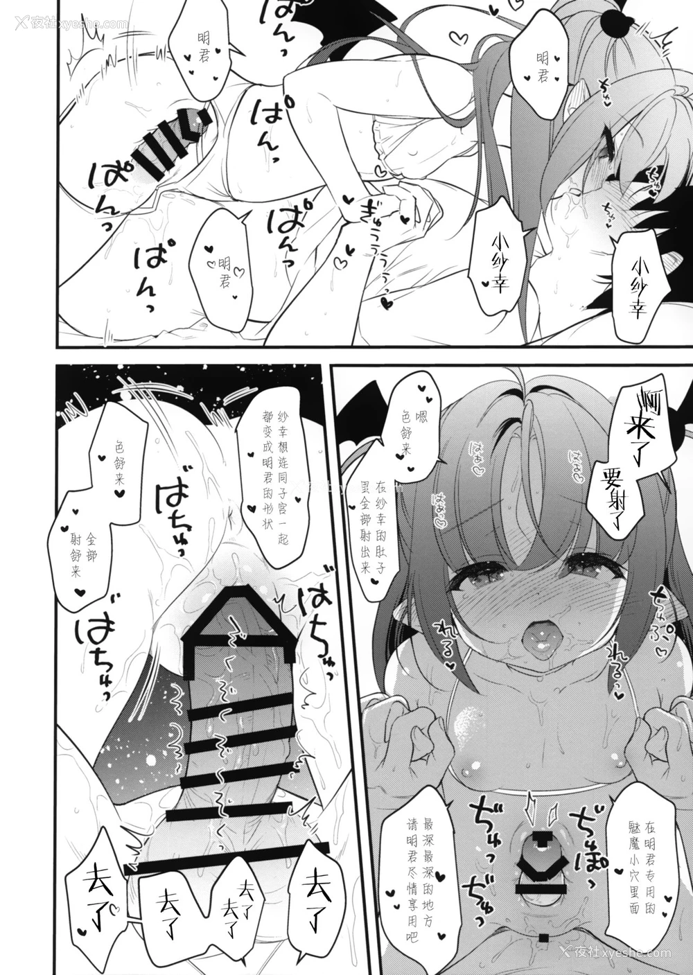 14P - (C96) [PiyoPit (ぴよ寺むちゃ)] やさしいサキュバスさゆきちゃん [中国翻訳]