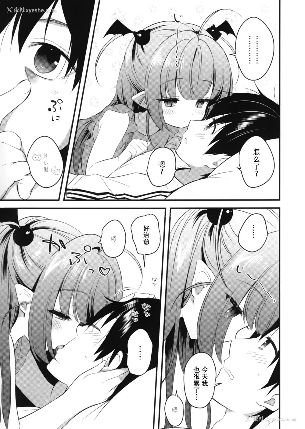 3P - (C96) [PiyoPit (ぴよ寺むちゃ)] やさしいサキュバスさゆきちゃん [中国翻訳]