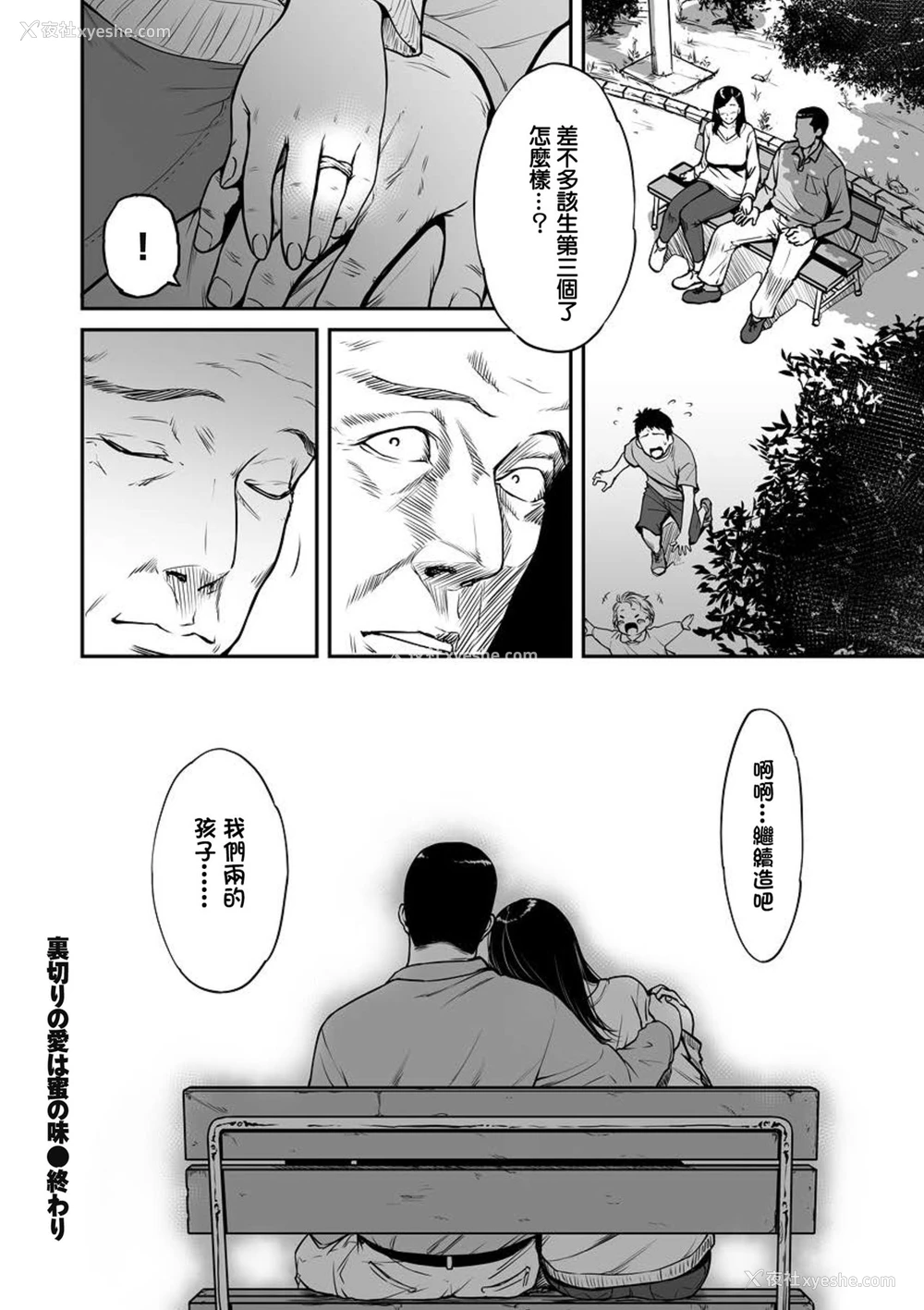 17P - [葛笼くずかご] 里切りの爱は蜜の味 最终话 (COMIC クリベロン DUMA 2018年7月号 Vol.09) [中国翻訳] [DL版]