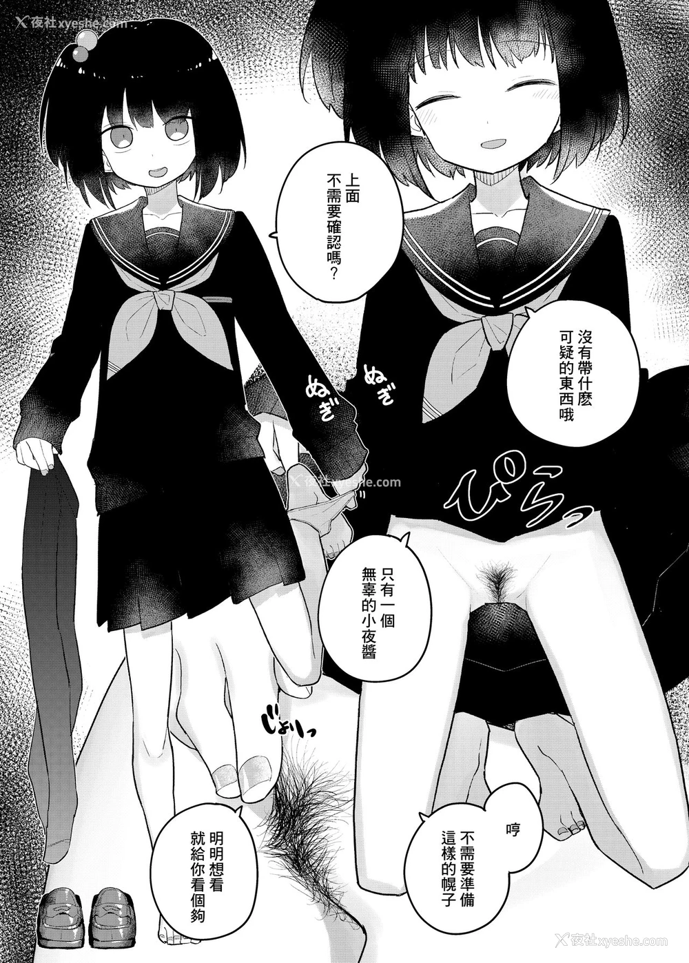 18P - [田中家の鸭 (たなかあひる)] にじさん毛 (にじさんじ) [中国翻訳] [DL版]