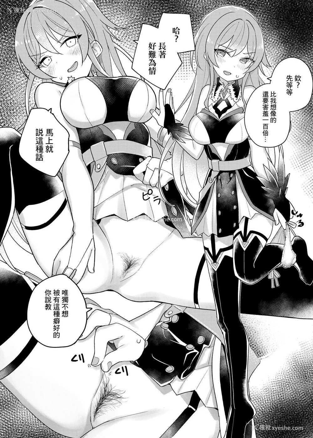 23P - [田中家の鸭 (たなかあひる)] にじさん毛 (にじさんじ) [中国翻訳] [DL版]