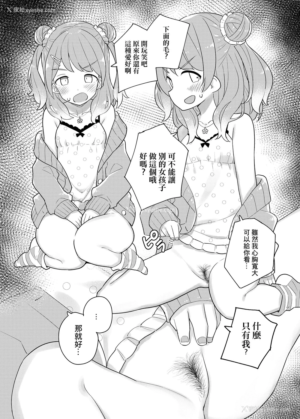 26P - [田中家の鸭 (たなかあひる)] にじさん毛 (にじさんじ) [中国翻訳] [DL版]
