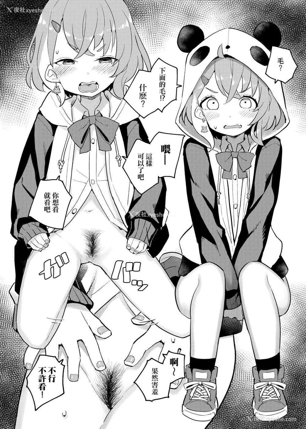 5P - [田中家の鸭 (たなかあひる)] にじさん毛 (にじさんじ) [中国翻訳] [DL版]