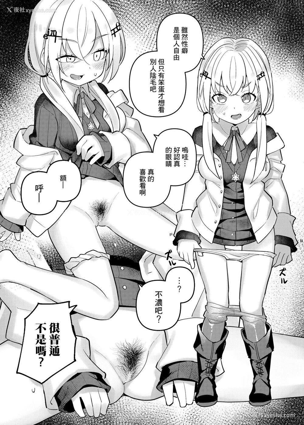 7P - [田中家の鸭 (たなかあひる)] にじさん毛 (にじさんじ) [中国翻訳] [DL版]