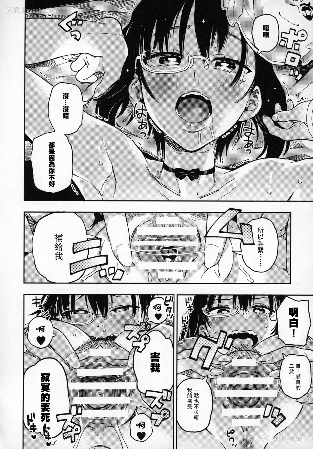 11P - (C96) [のりんこ] 泣かないで!桃ちゃん!!夏・ま・つ・り (ガールズ&パンツァー) [中国翻訳]