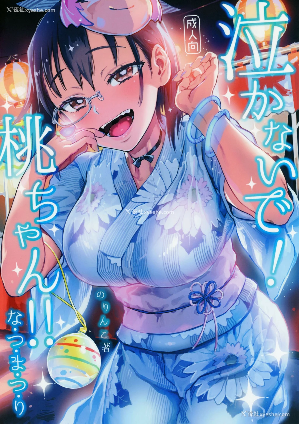 1P - (C96) [のりんこ] 泣かないで!桃ちゃん!!夏・ま・つ・り (ガールズ&パンツァー) [中国翻訳]