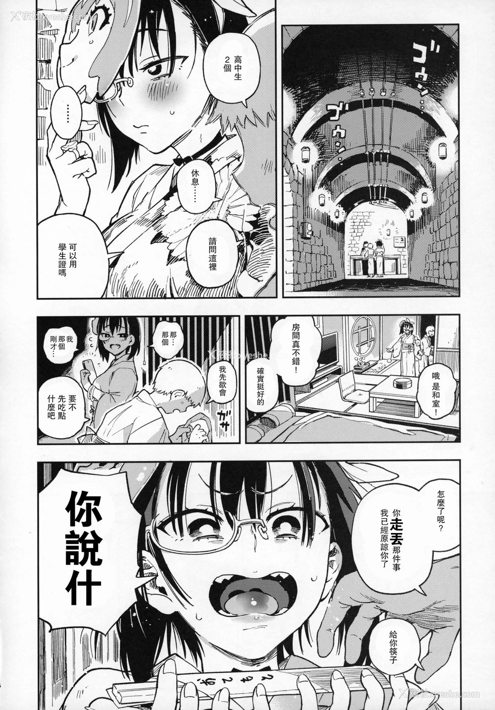 5P - (C96) [のりんこ] 泣かないで!桃ちゃん!!夏・ま・つ・り (ガールズ&パンツァー) [中国翻訳]