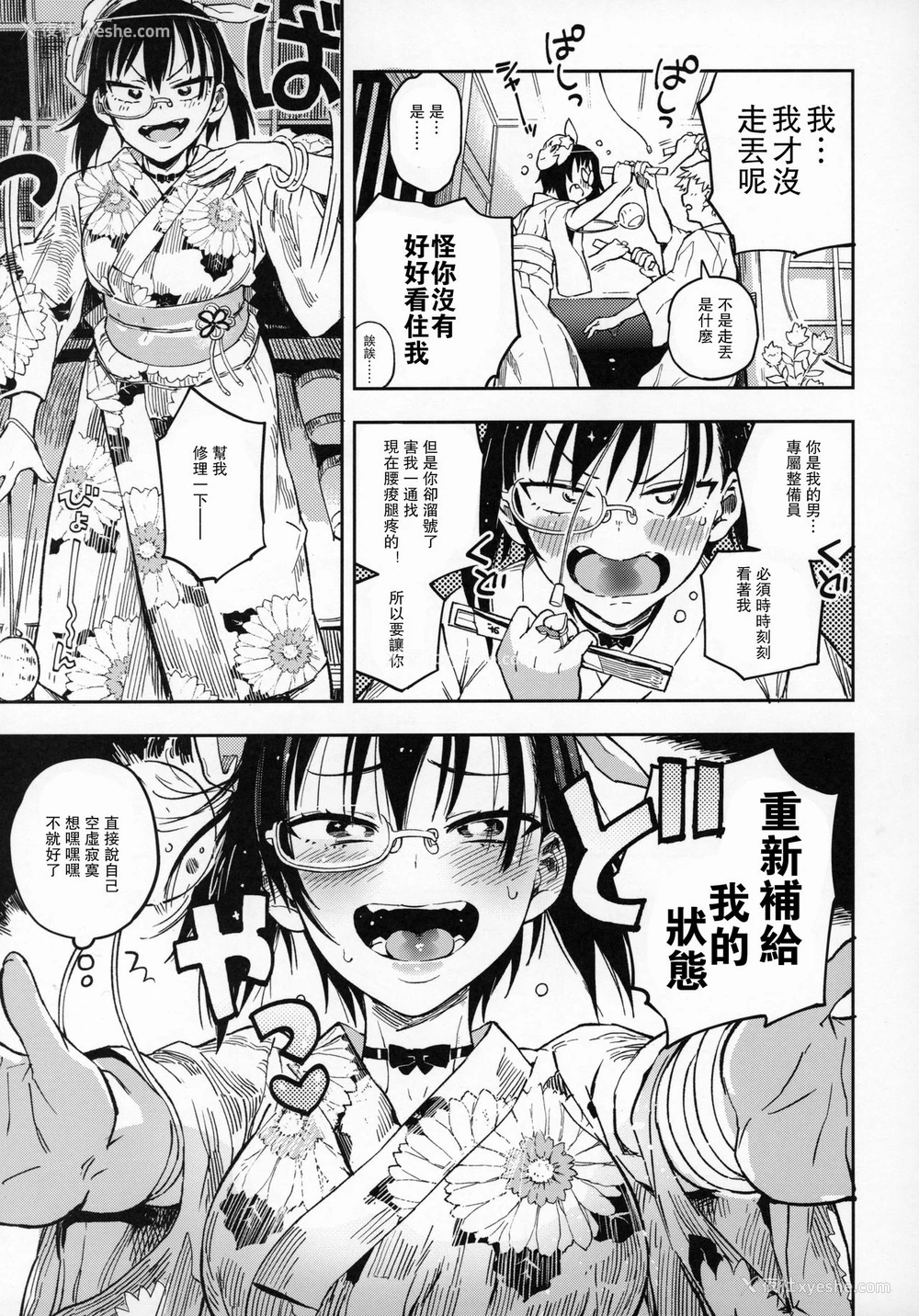 6P - (C96) [のりんこ] 泣かないで!桃ちゃん!!夏・ま・つ・り (ガールズ&パンツァー) [中国翻訳]