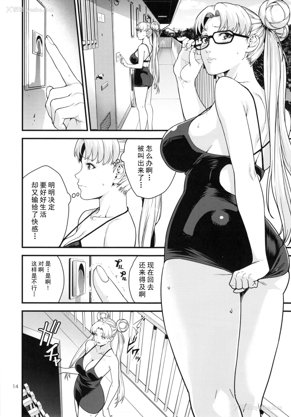 13P - (C90) [JACK-POT (じゅら)] 月野う〇ぎ(30)R ～デリヘル妻编～ (美少女戦士セーラームーン) [中国翻訳]