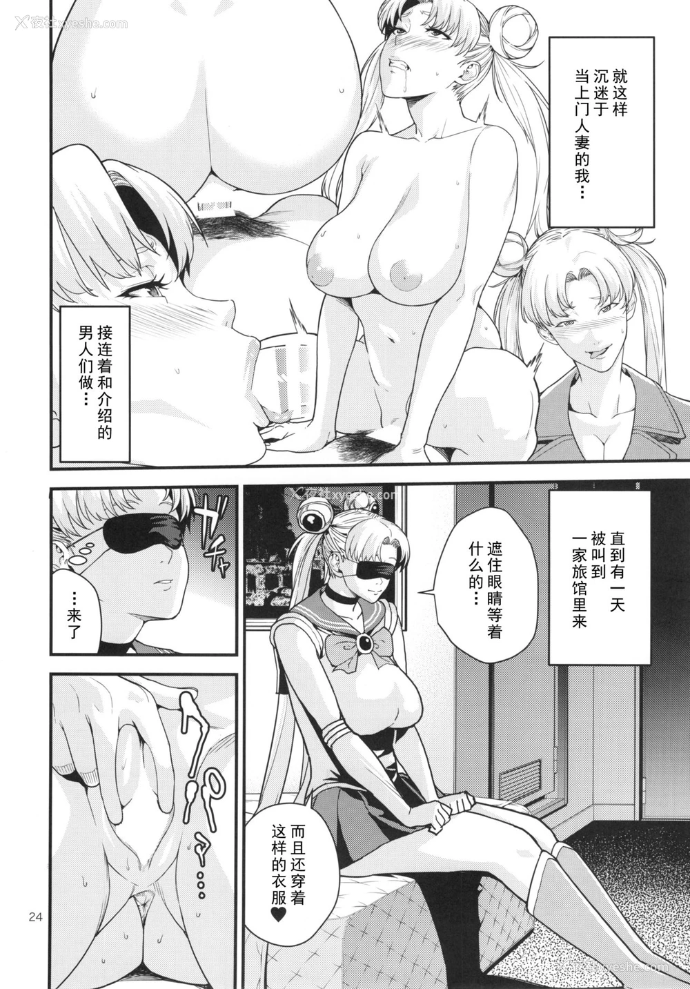 23P - (C90) [JACK-POT (じゅら)] 月野う〇ぎ(30)R ～デリヘル妻编～ (美少女戦士セーラームーン) [中国翻訳]