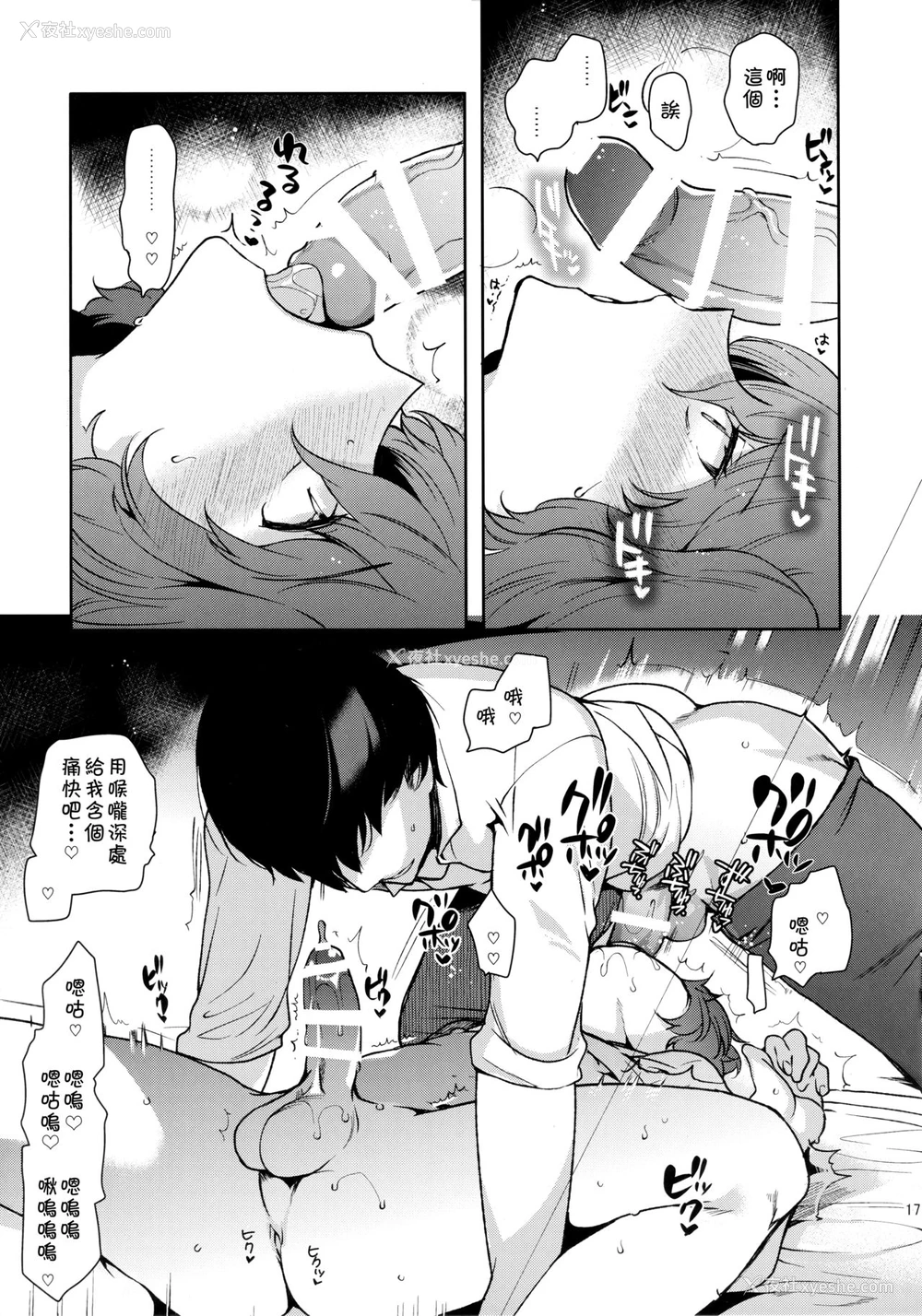 16P - (C96) [downbeat (桐下悠司)] 女装配信者凌辱～処女丧失生配信〜 [中国翻訳]