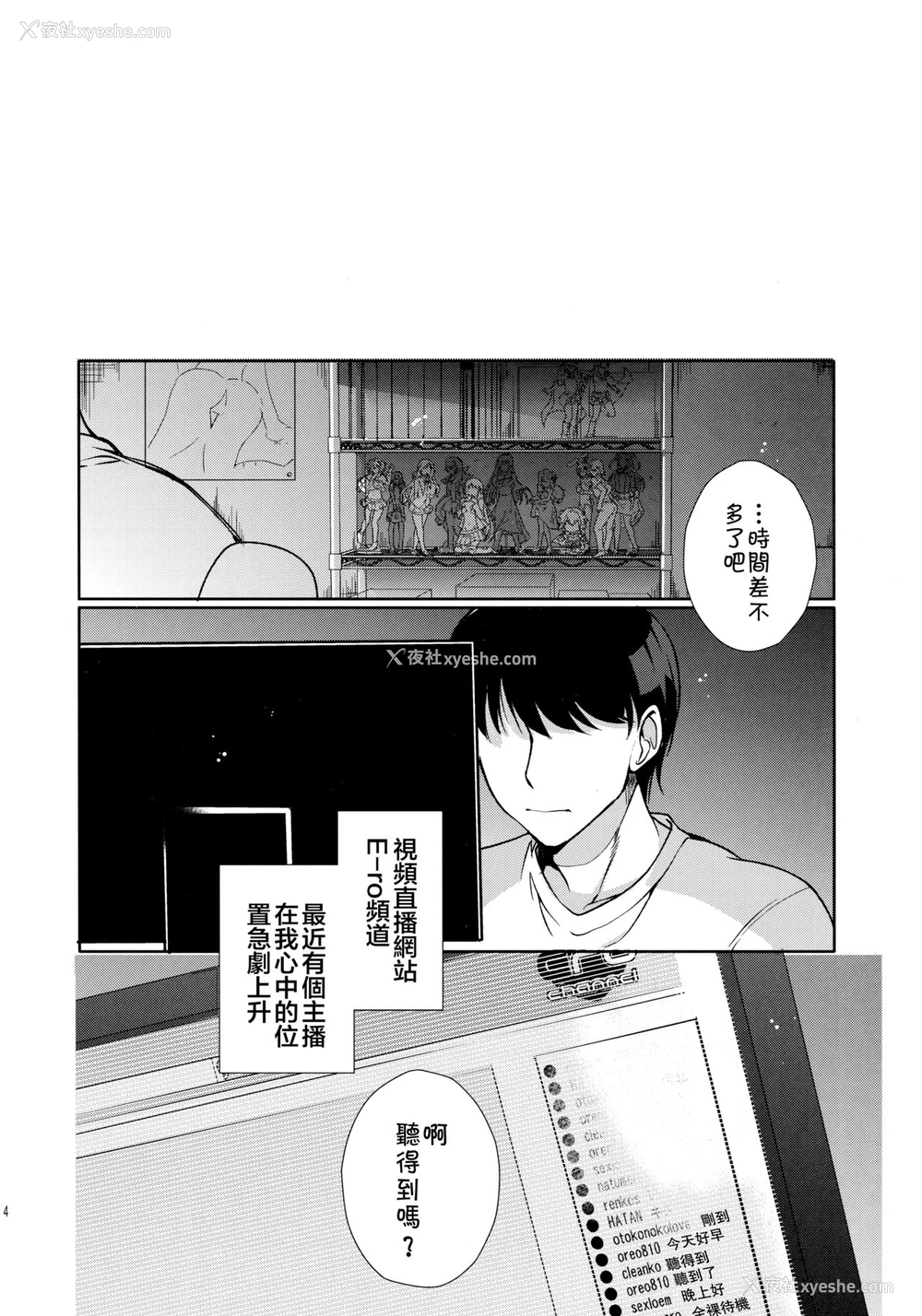 3P - (C96) [downbeat (桐下悠司)] 女装配信者凌辱～処女丧失生配信〜 [中国翻訳]
