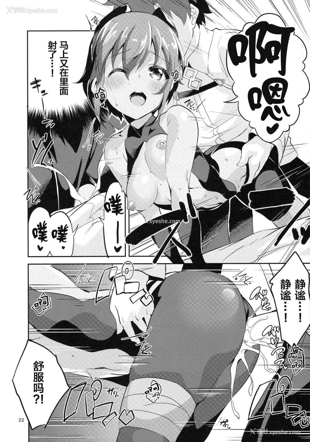 21P - (サンクリ2017 Summer) [サークルフィオレ (えかきびと)] 毒のあまいつかいみち (Fate/Grand Order)[中国翻訳]