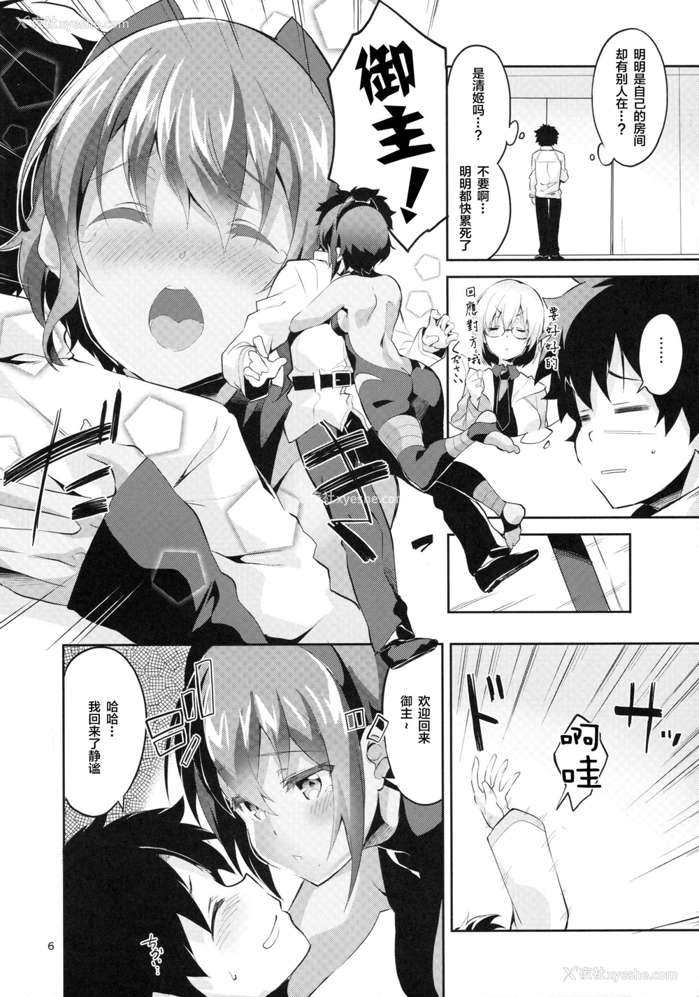 6P - (サンクリ2017 Summer) [サークルフィオレ (えかきびと)] 毒のあまいつかいみち (Fate/Grand Order)[中国翻訳]