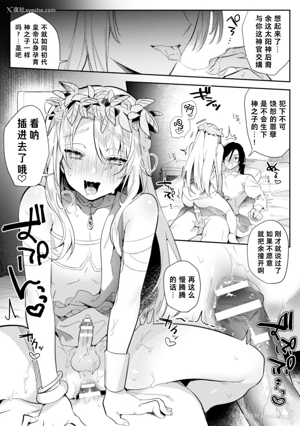 13P - [はぎよし] 淫荡宫廷史 ～淫帝と呼ばれた美少年～ 第1话 [中国翻訳]