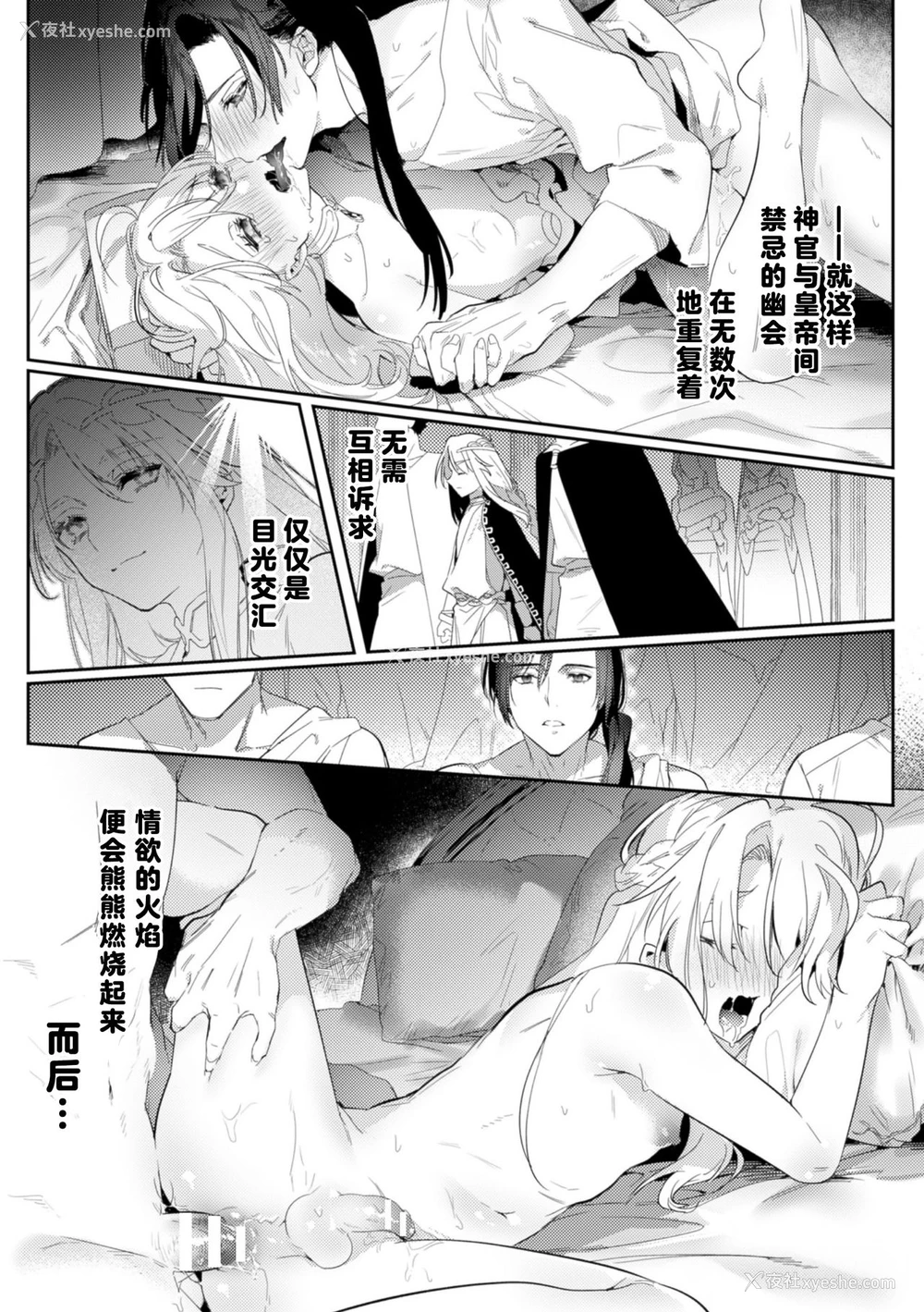 21P - [はぎよし] 淫荡宫廷史 ～淫帝と呼ばれた美少年～ 第1话 [中国翻訳]