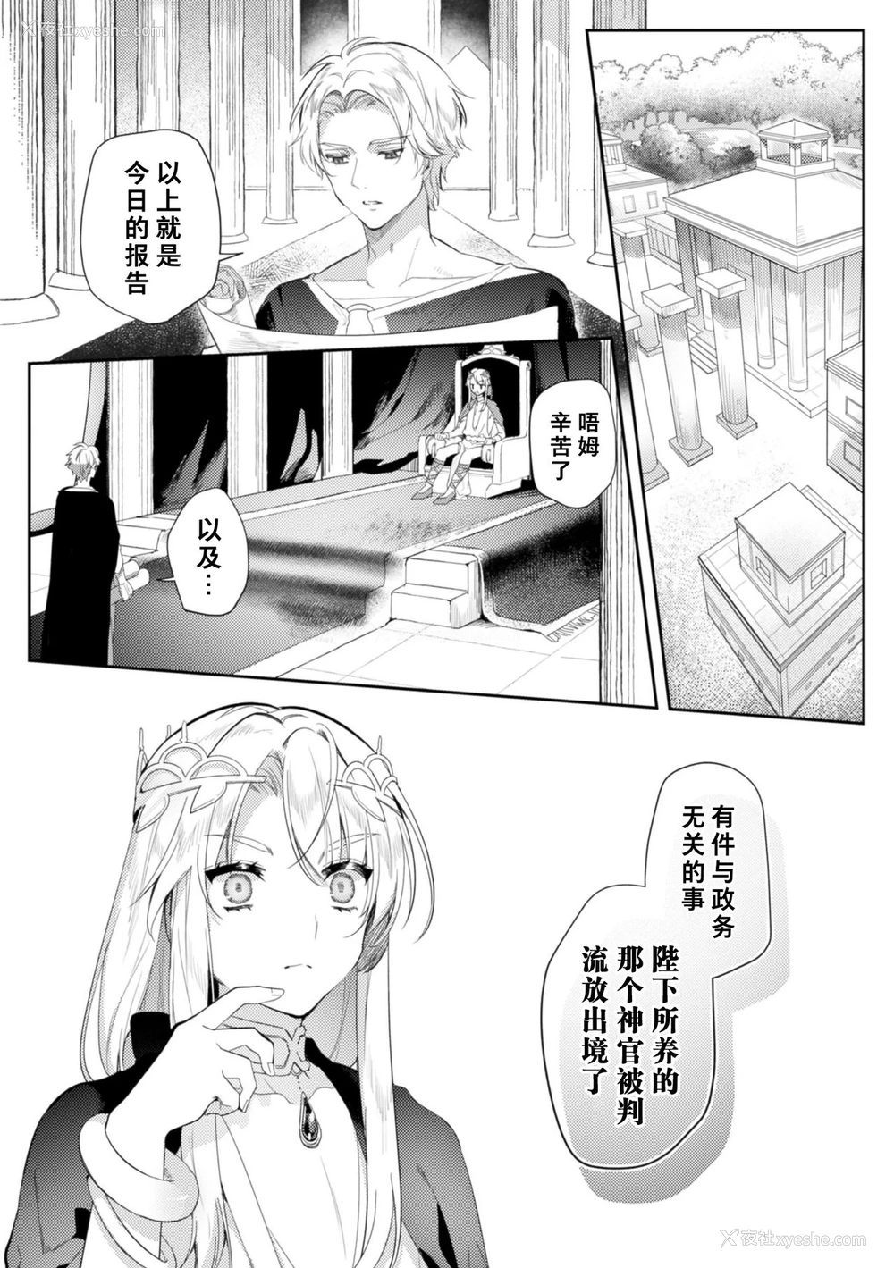 22P - [はぎよし] 淫荡宫廷史 ～淫帝と呼ばれた美少年～ 第1话 [中国翻訳]