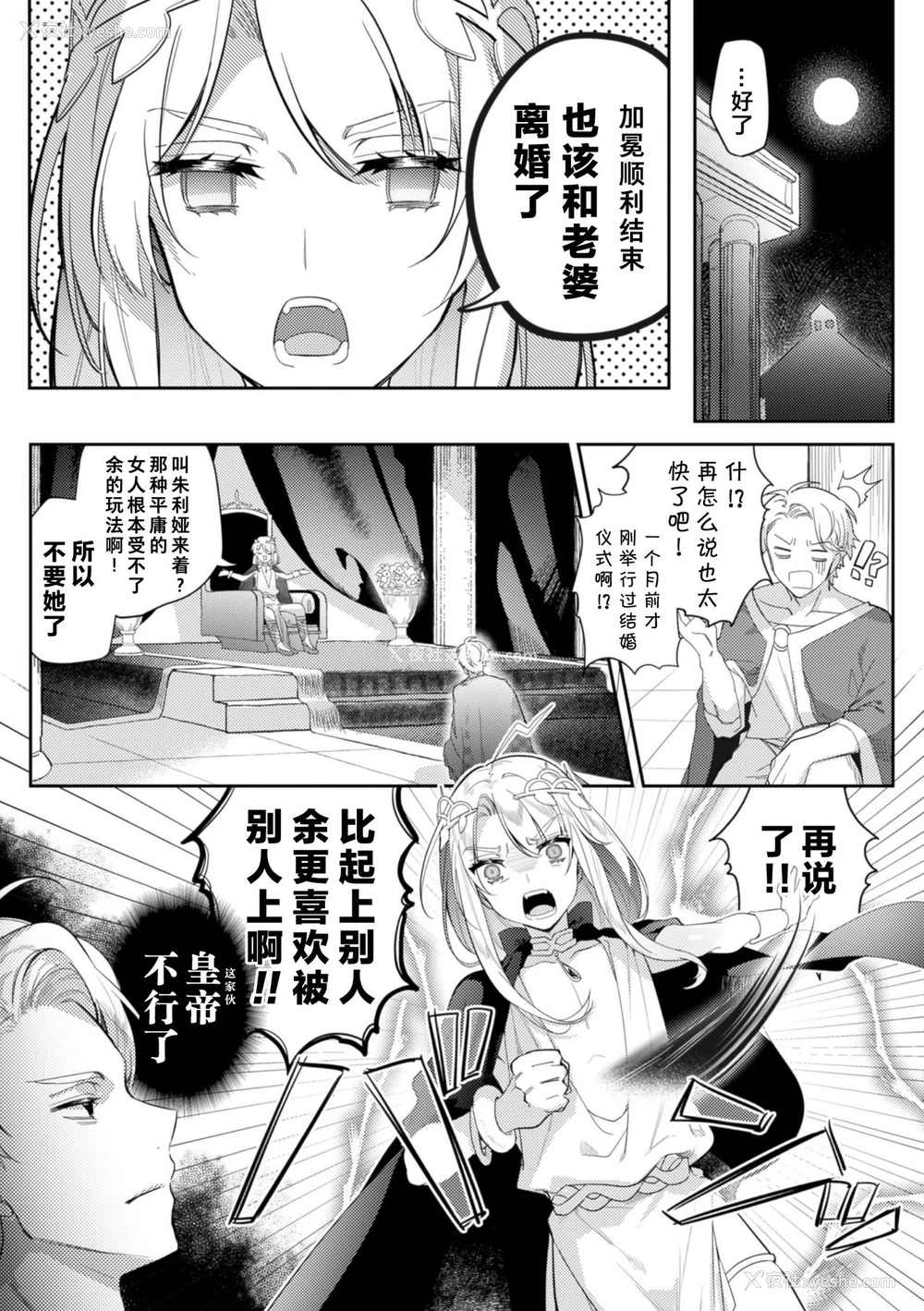 5P - [はぎよし] 淫荡宫廷史 ～淫帝と呼ばれた美少年～ 第1话 [中国翻訳]