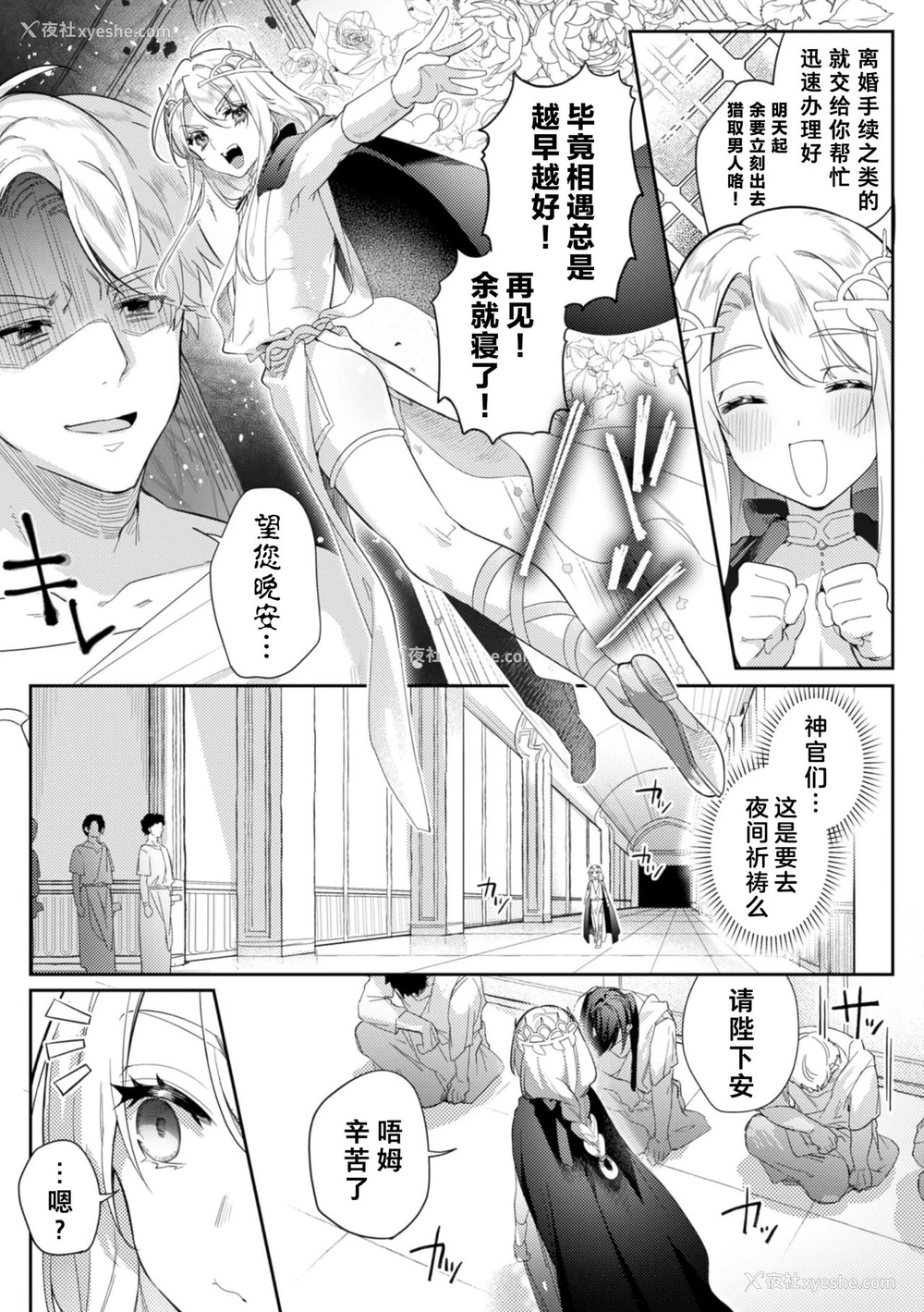 6P - [はぎよし] 淫荡宫廷史 ～淫帝と呼ばれた美少年～ 第1话 [中国翻訳]