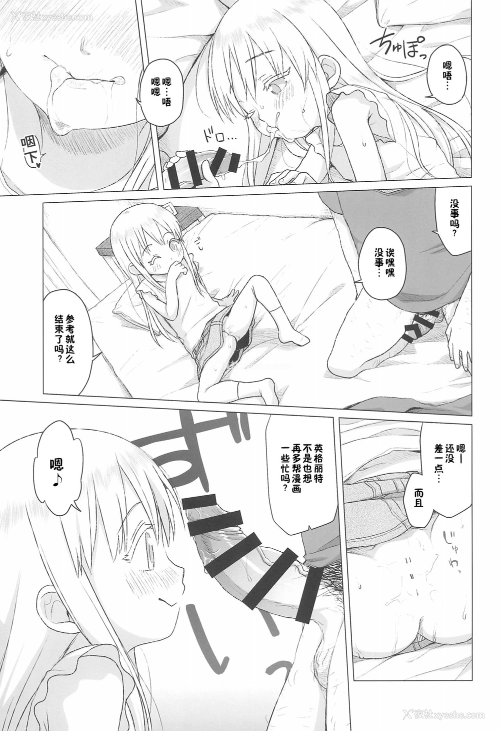 13P - (C96) [シチテンバットウ (ミヤサカタカジ)] ウチの隣の小学生は金髪碧眼えっち好き [中国翻訳]