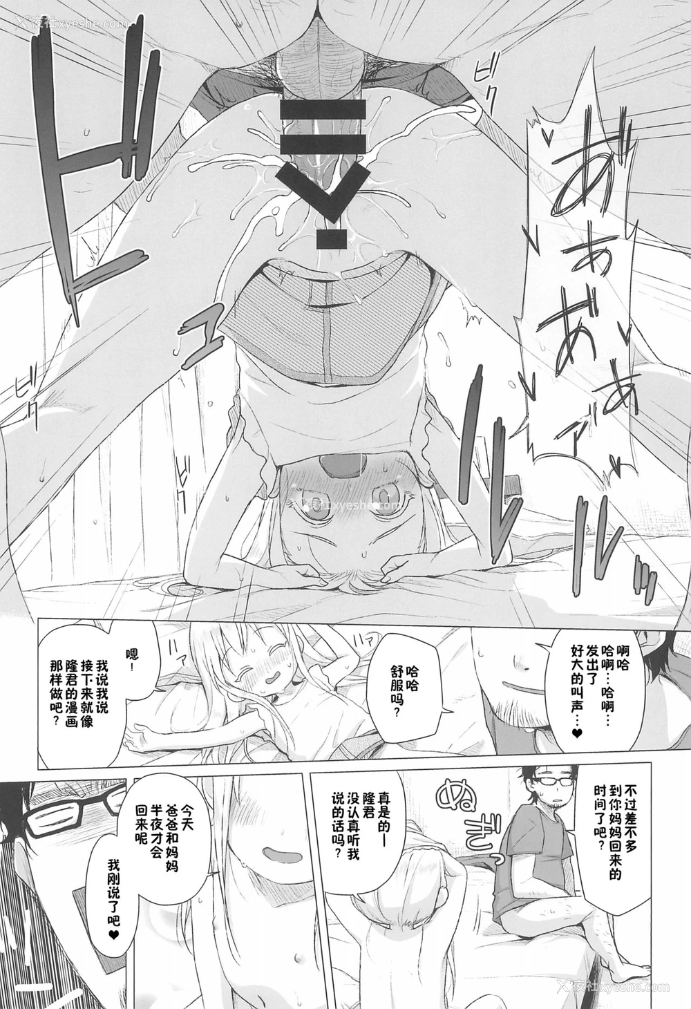 16P - (C96) [シチテンバットウ (ミヤサカタカジ)] ウチの隣の小学生は金髪碧眼えっち好き [中国翻訳]
