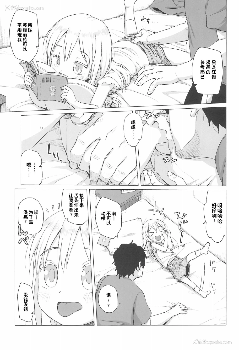 9P - (C96) [シチテンバットウ (ミヤサカタカジ)] ウチの隣の小学生は金髪碧眼えっち好き [中国翻訳]