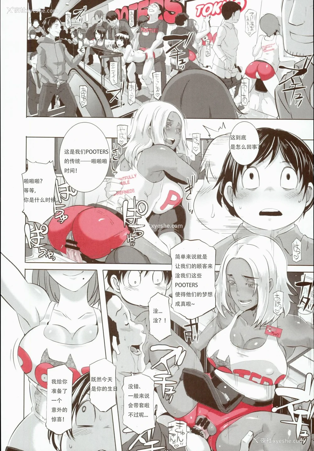 12P - (COMIC1☆8) [EROQUIS! (ブッチャーU)] DELIGHTFULLY FUCKABLE AND UNREFINED!! [中国翻訳]